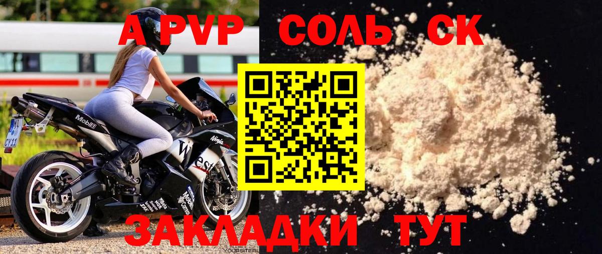A-PVP СК КРИС  А ПВП Crystall  A-PVP мука  Нурлат  Вход с VPN 