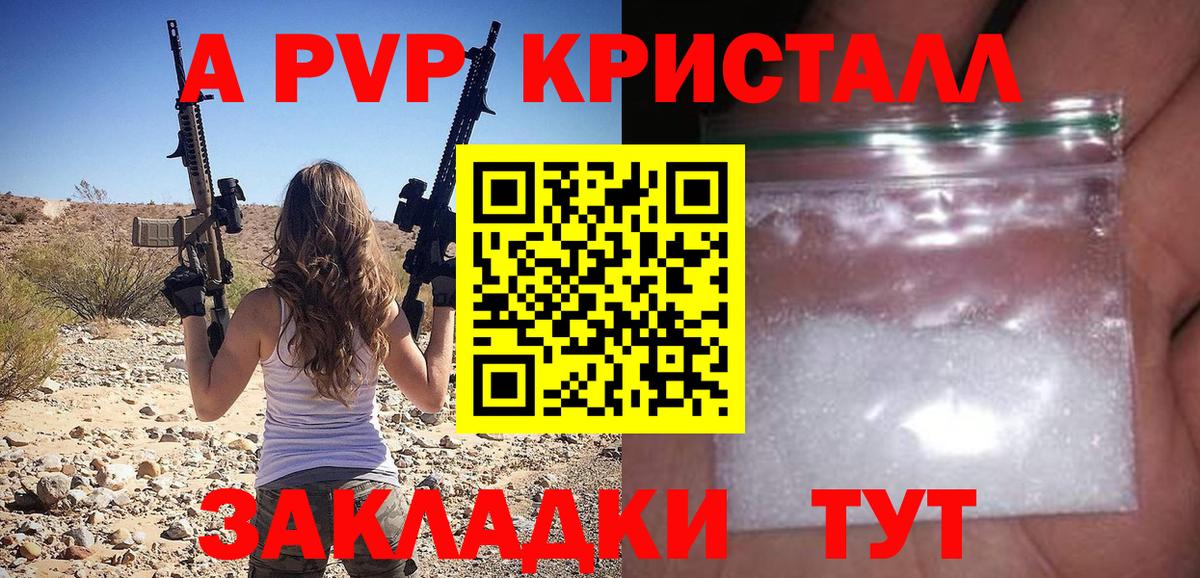 Alpha-PVP Crystall Нурлат
