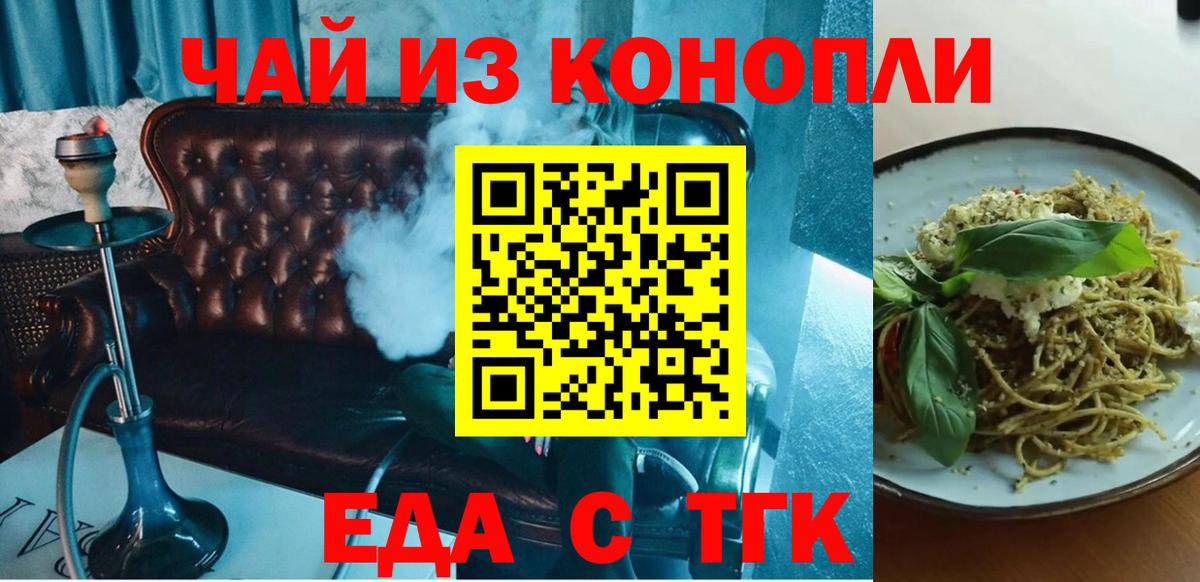 Нурлат  Печенье с ТГК конопля  Вход с VPN 