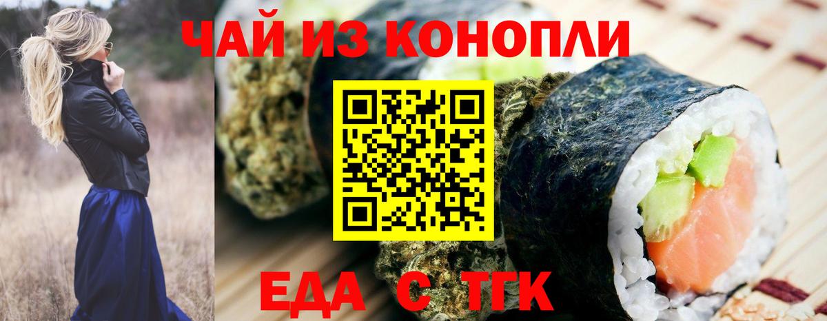 Cannafood конопля Нурлат