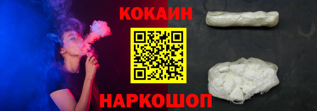 COCAIN Эквадор  COCAIN Эквадор  Нурлат  COCAIN  Вход с VPN 