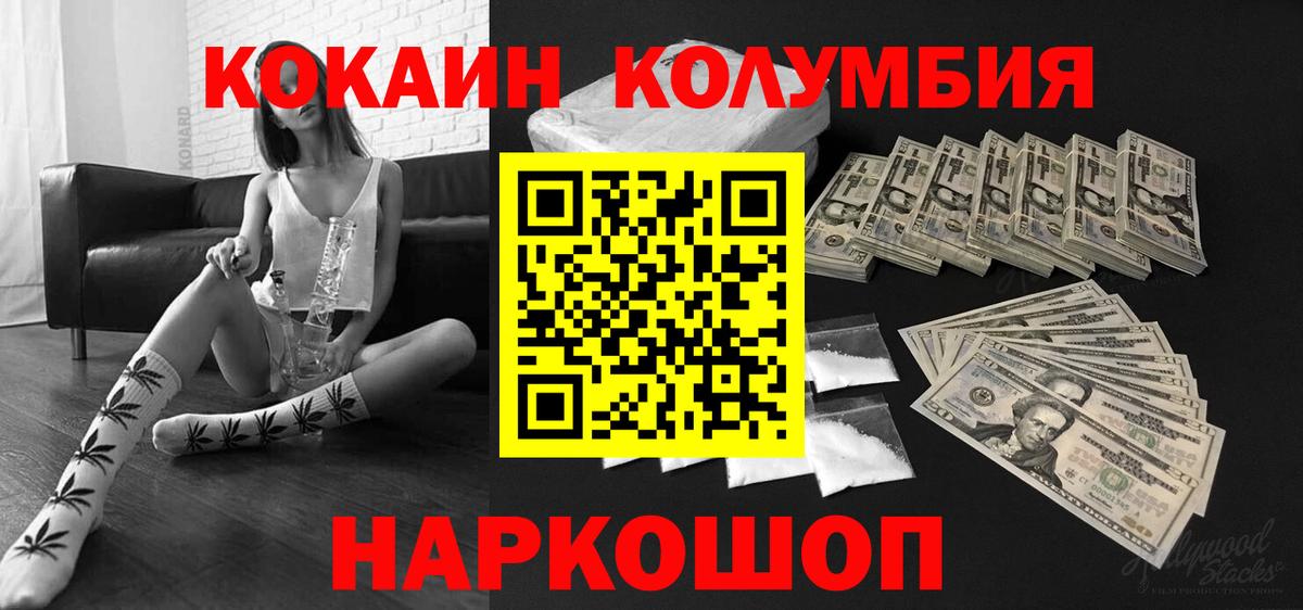 Cocaine Колумбийский Нурлат
