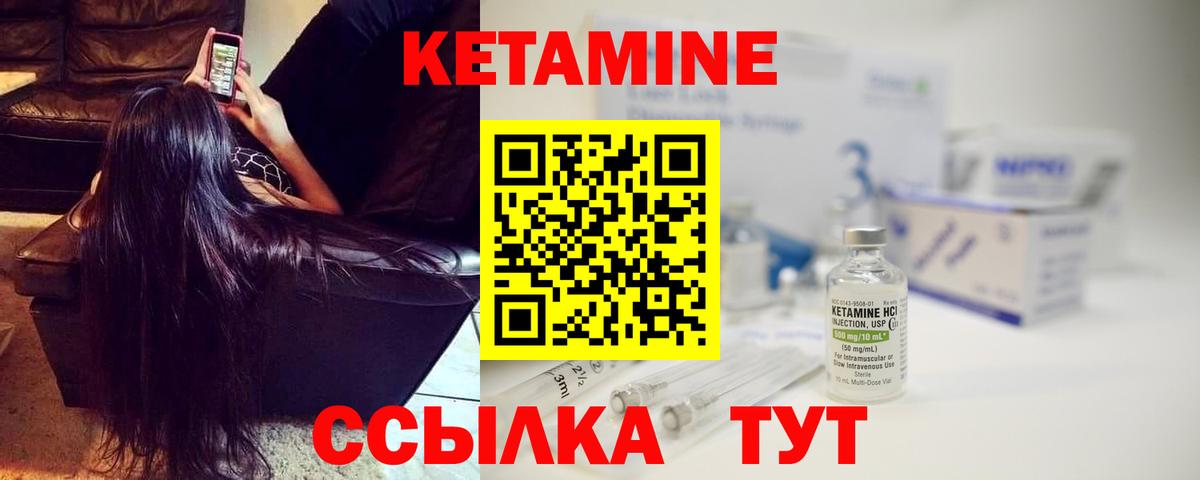 КЕТАМИН VHQ Нурлат