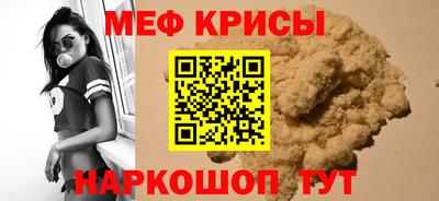 меф VHQ Пугачёв