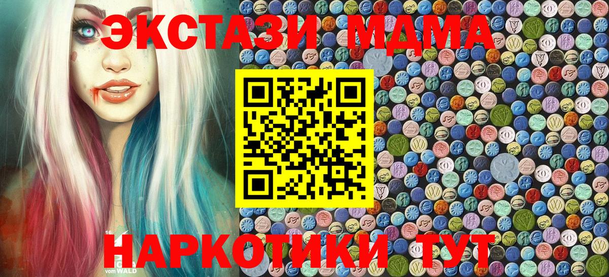 Нурлат  МДМА Molly  МДМА crystal  Вход с VPN 