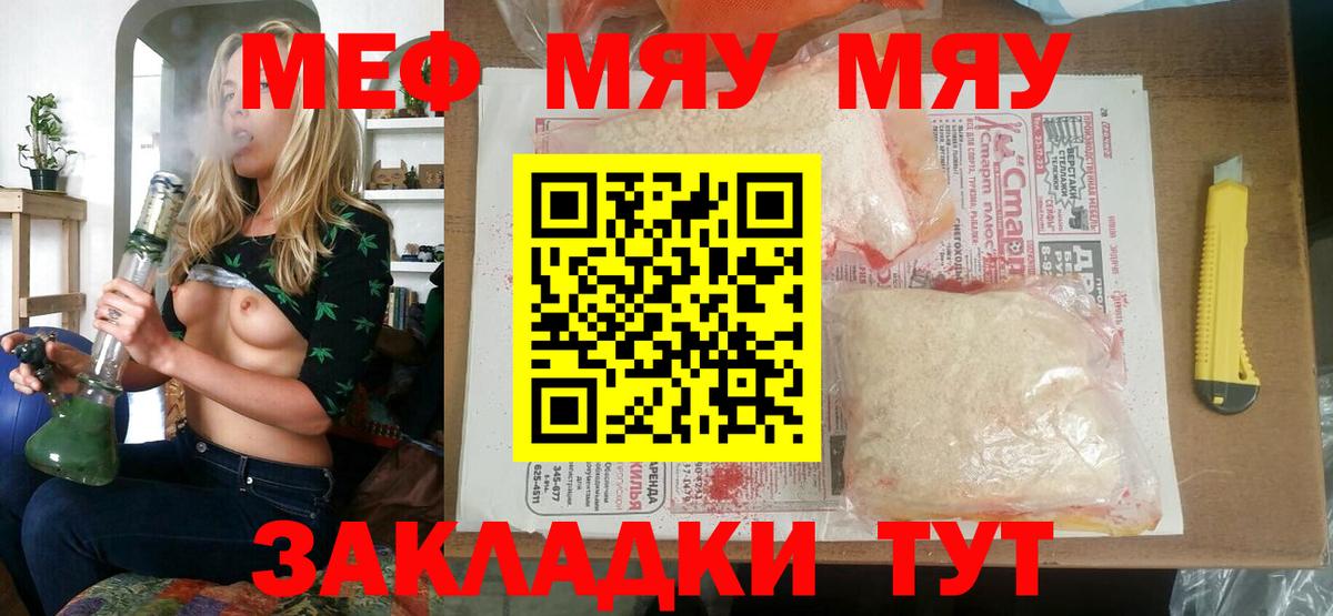 Меф мука Нурлат