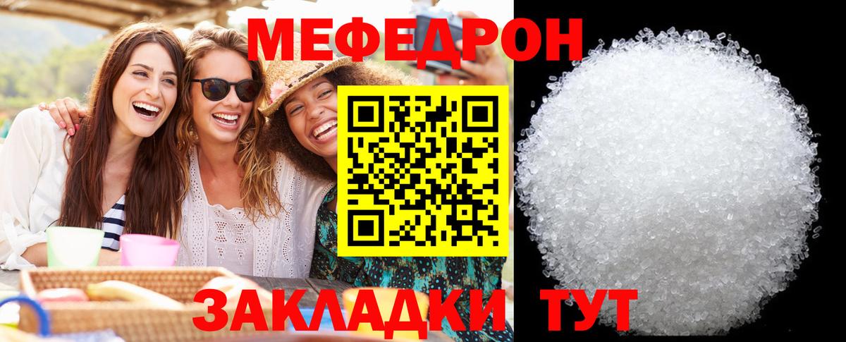 МЕФ кристаллы  МЕФ 4 MMC  Меф  Вход с VPN  Нурлат 
