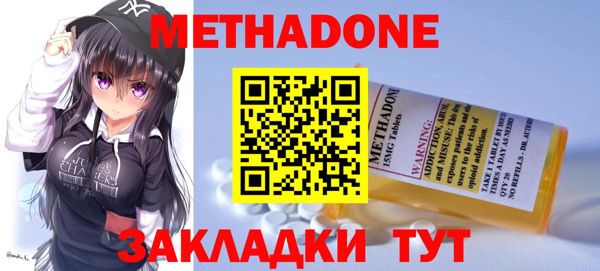 Метадон белоснежный  Вход с VPN  Метадон VHQ  Нурлат 