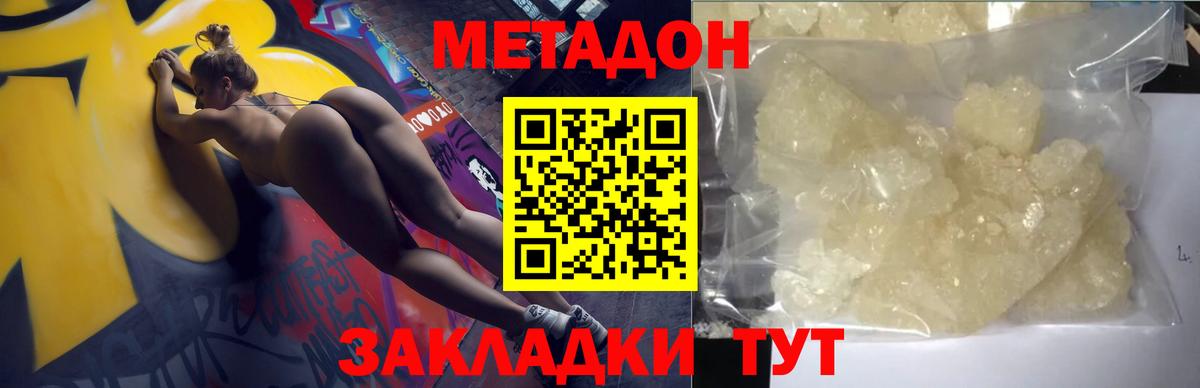 Метадон белоснежный Нурлат