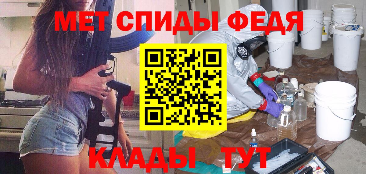 Метамфетамин  МЕТАМФЕТАМИН пудра  Вход с VPN  Нурлат 