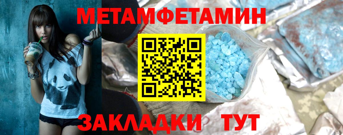 Метамфетамин витя Нурлат