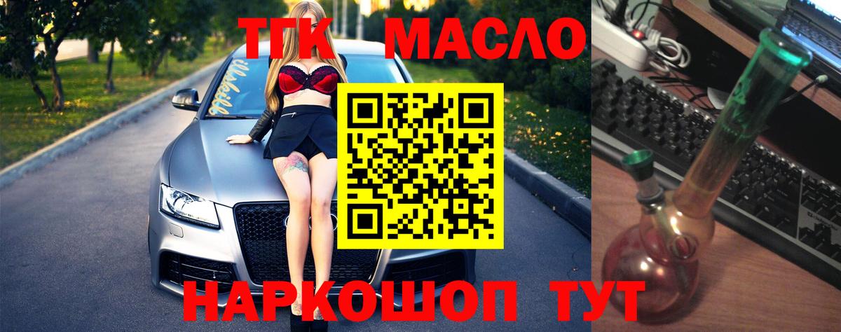 Дистиллят ТГК концентрат Нурлат