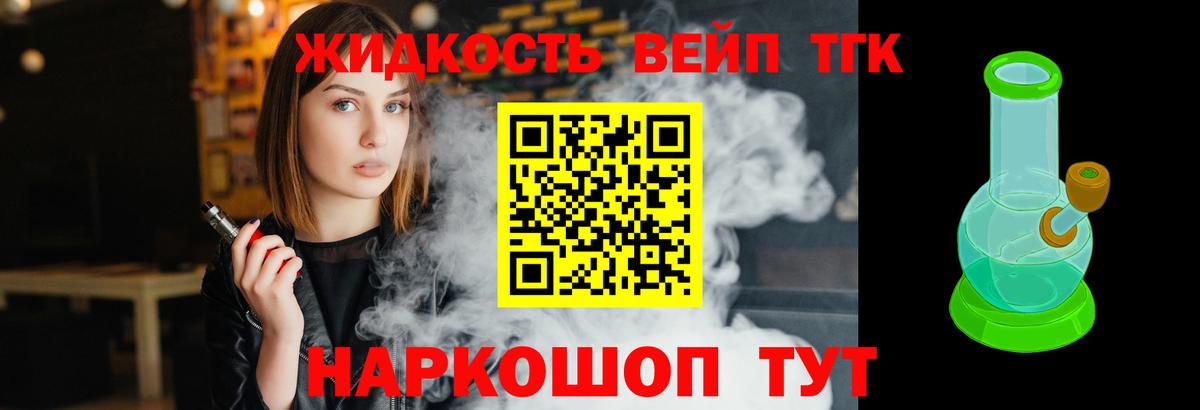 ТГК Wax  Дистиллят ТГК вейп с тгк  Вход с VPN  Нурлат 