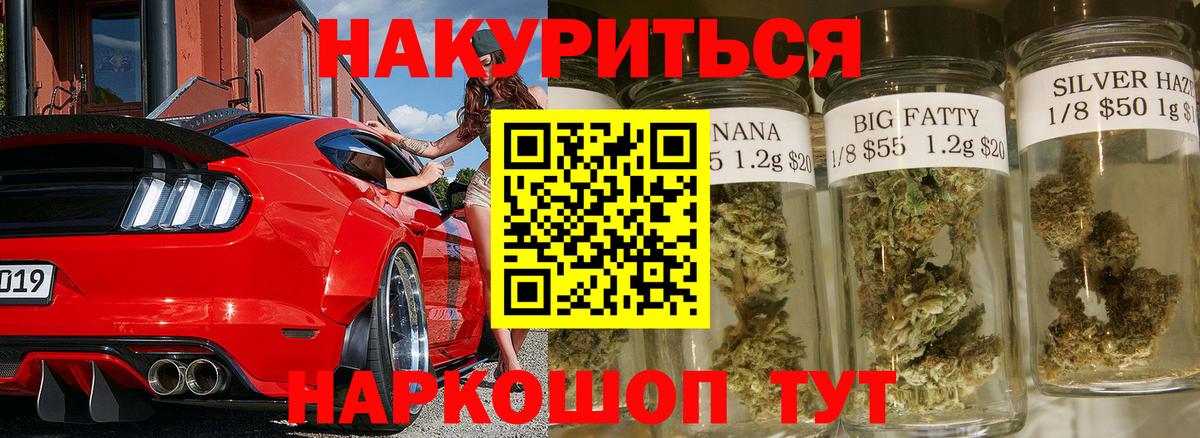 Нурлат  Бошки Шишки сатива  Вход с VPN  Марихуана Bruce Banner  Бошки Шишки MAZAR 